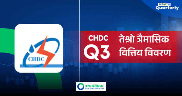 सीएचडीसीको नाफा ८ करोड बाट बढेर ३५ करोड पुग्यो, ईपीएस ४५ रुपैयाँ ५१ पैसा