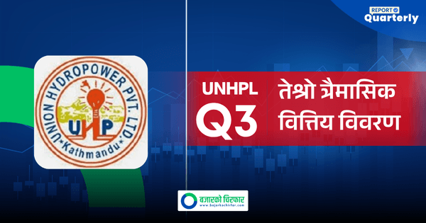युनियन हाइड्रोपावरको नाफा ४३ प्रतिशतले बढ्यो, वित्तीय खर्च घट्दा बढ्यो नाफा