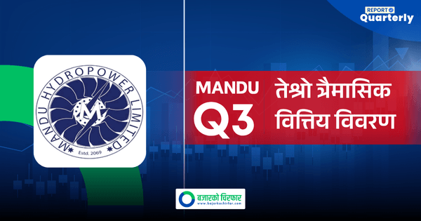 विद्युत् बिक्री आम्दानी ६५ प्रतिशतले घट्दा माण्डु हाइड्रोपावर घाटामा