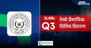 स्वरोजगार लघुवित्तको नाफा ११८% ले बढ्यो, ब्याज आम्दानी र सञ्चालन नाफामा समेत उल्लेख्य सुधार