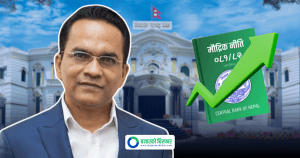 मौद्रिक नीतिको तेस्रो त्रैमासिक समीक्षा सार्वजनिक, सेयर धितो कर्जामा जोखिम भार घट्यो