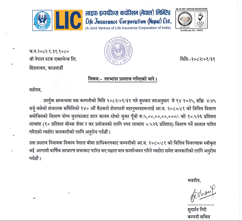 Screenshot 2025 05 15 104810 https://bajarkochirfar.com/lic-nepal-announces-dividend | %tags
