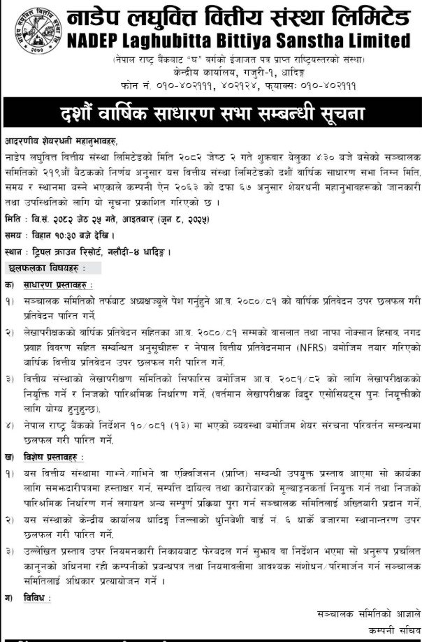 Screenshot 2025 05 18 141841 https://bajarkochirfar.com/nadep-microfinance-convenes-general-meeting-with-proposal-for-merger-and-share-structure-change | %tags