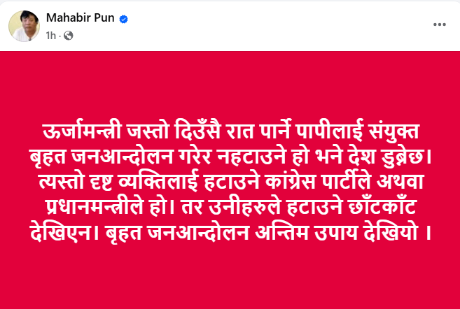 Screenshot 2025 05 21 131024 https://bajarkochirfar.com/mahavir-pun-angrily-said-if-the-evil-energy-minister-who-is-causing-trouble-day-and-night-is-not-removed-the-country-will-sink | %tags