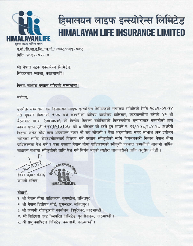 Screenshot 2025 05 28 105201 https://bajarkochirfar.com/himalayan-life-insurance-announces-dividend | %tags