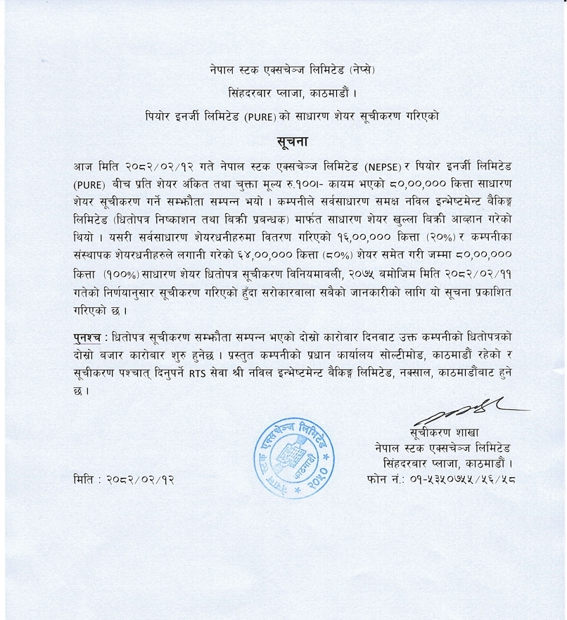 Screenshot 26 5 2025 14247 www.nepalstock.com https://bajarkochirfar.com/pure-energys-ipo-listed-on-nepse-what-is-the-opening-range | %tags