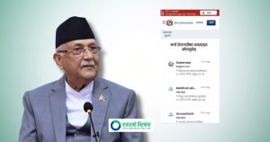 अब एपबाटै यसरी जागिर खोज्न सकिने