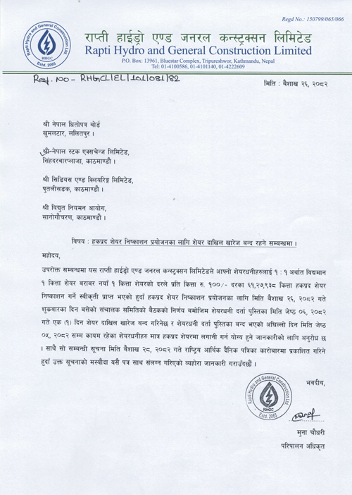 download 5 https://bajarkochirfar.com/rapti-hydro-has-set-a-book-closing-date-for-issuing-100-percent-rights-shares-until-when-will-existing-shareholders-be-able-to-subscribe-to-rights-shares | %tags