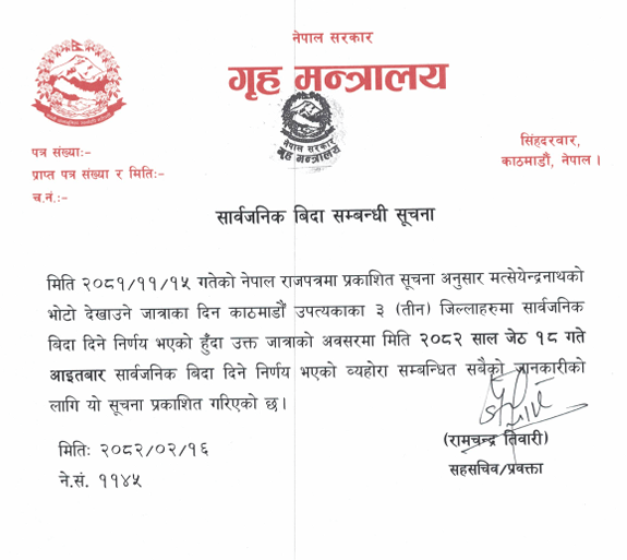 download 8 | आज काठमाडौँ उपत्यकामा सार्वजनिक विदा, सेयर बजार बन्द रहने | BAJARKO CHIRFAR https://bajarkochirfar.com/public-holiday-in-kathmandu-valley-today-stock-market-to-remain-closed download 8 https://bajarkochirfar.com/public-holiday-in-kathmandu-valley-today-stock-market-to-remain-closed | %tags