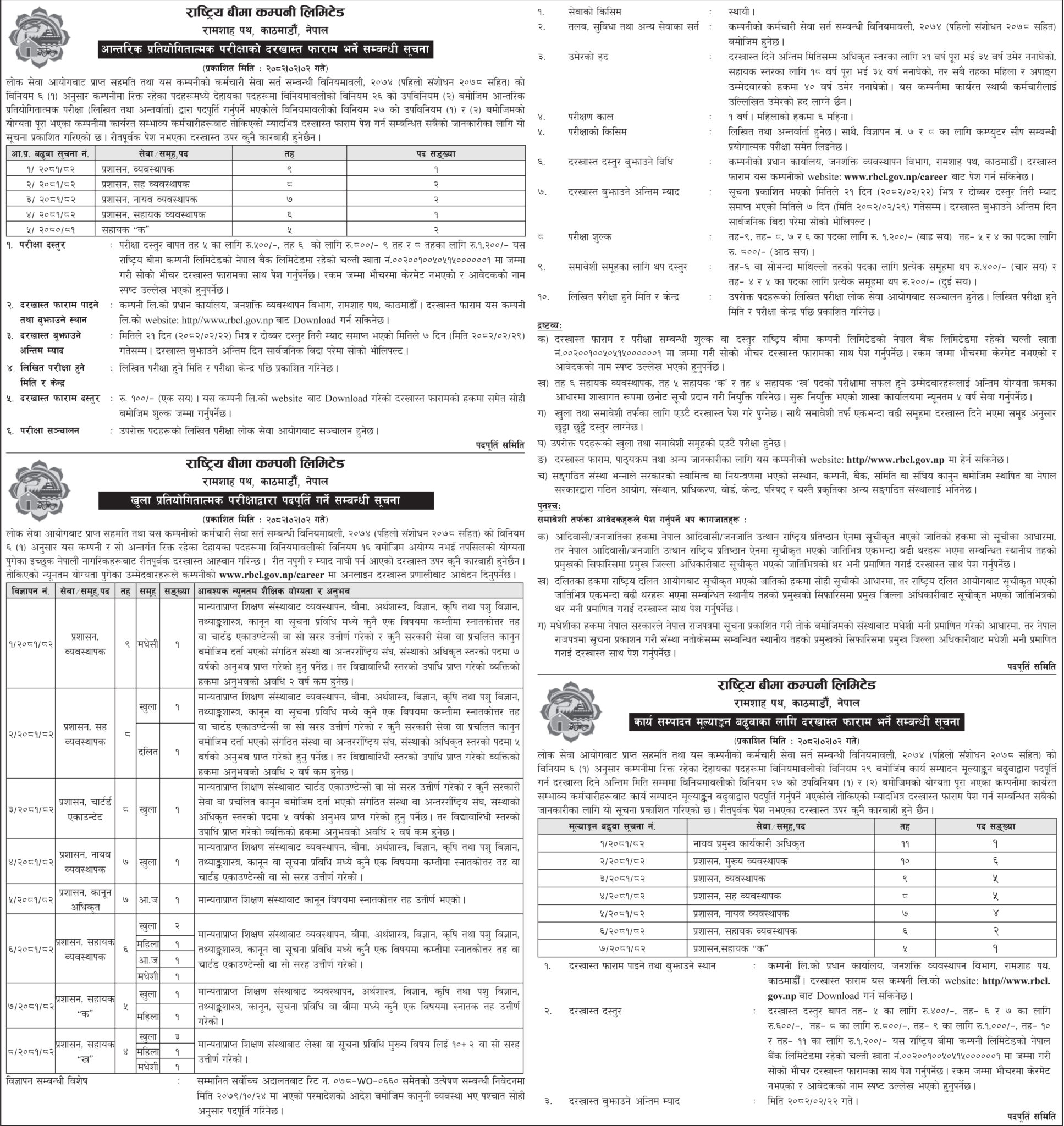job rastriya beema 1935x2048 1 https://bajarkochirfar.com/rastriya-beema-company-has-asked-for-a-large-number-of-employees-for-which-positions-can-applications-be-made | %tags