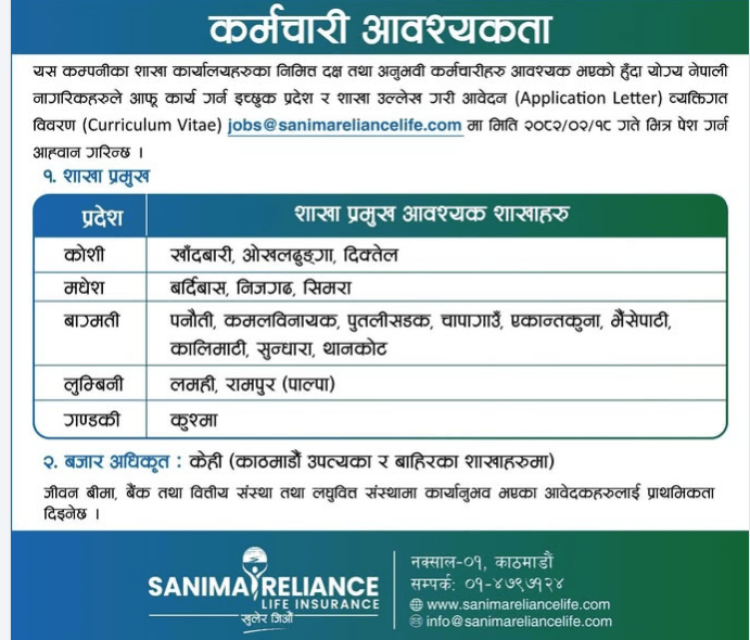sanima vacancy https://bajarkochirfar.com/sanima-reliance-life-is-seeking-employees-for-branches-across-the-country-when-can-applications-be-submitted | %tags