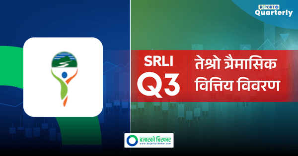 सानिमा रिलायन्स लाइफको नाफा ११%ले बढ्यो, जीवन बीमा कोष १७ अर्ब ८१ करोड नाघ्यो