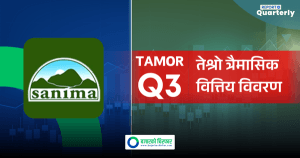 घाटाबाट बाहिरिन सफल भयो सानिमा मिडल तमोर, कमायो २१ करोड नाफा