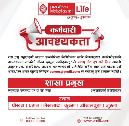 496950234 687064190629706 5979691826633277714 n https://bajarkochirfar.com/prabhu-mahalaxmi-life-insurance-is-looking-for-employees-how-to-apply | %tags