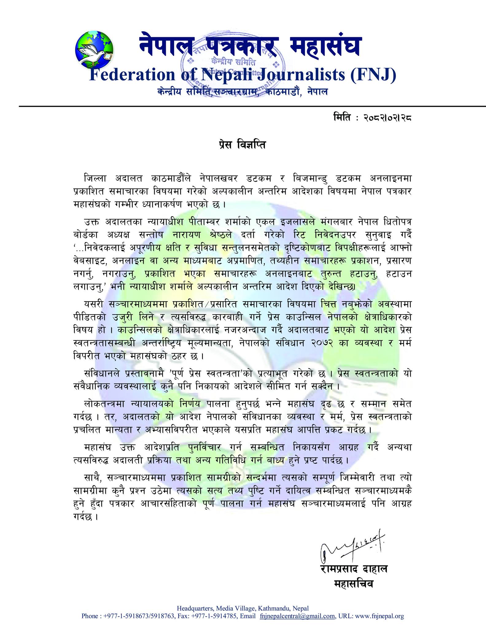 505828266 1021698323459461 3754166595980300271 n | पत्रकार महासंघले भन्यो, "समाचार चित्त नबुझे उजुरी लिने र कारबाही गर्ने काम प्रेस काउन्सिलको हो" | BAJARKO CHIRFAR https://bajarkochirfar.com/the-federation-of-nepali-journalists-said-it-is-the-press-councils-job-to-receive-complaints-and-take-action-if-the-news-is-not-satisfactory 505828266 1021698323459461 3754166595980300271 n https://bajarkochirfar.com/the-federation-of-nepali-journalists-said-it-is-the-press-councils-job-to-receive-complaints-and-take-action-if-the-news-is-not-satisfactory | %tags