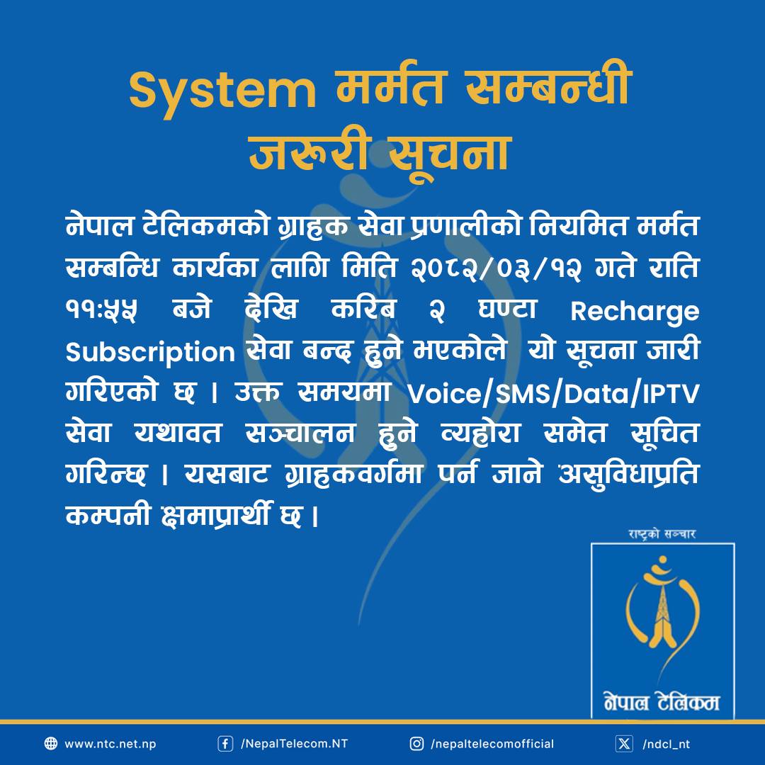 511014430 707346441902540 7560993085439636156 n https://bajarkochirfar.com/ntc-recharges-will-not-be-possible-for-two-hours-tonight | %tags