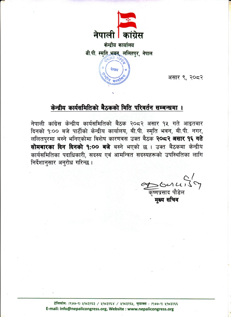 511984454 1289140689240182 9008299888115326160 n | किन सर्यो कांग्रेस केन्द्रीय समितिको बैठक ? | BAJARKO CHIRFAR https://bajarkochirfar.com/why-was-the-congress-central-committee-meeting-postponed 511984454 1289140689240182 9008299888115326160 n https://bajarkochirfar.com/why-was-the-congress-central-committee-meeting-postponed | %tags