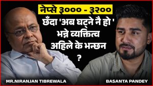 सेयर बजार र अर्थतन्त्रको अबको यात्रा [भिडियो]