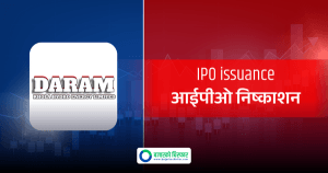 दरमखोला हाइड्रो इनर्जीको आईपिओ आजदेखि बिक्री खुला, क-कसले भर्न पाउने ?
