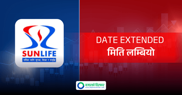 सन लाइफ इन्स्योरेन्सको हकप्रद सेयर भर्ने म्याद थप