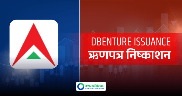 नबिल बैंकको ऋणपत्रमा आजदेखि आवेदन दिन सकिने, कति पाइन्छ ब्याजदर ?