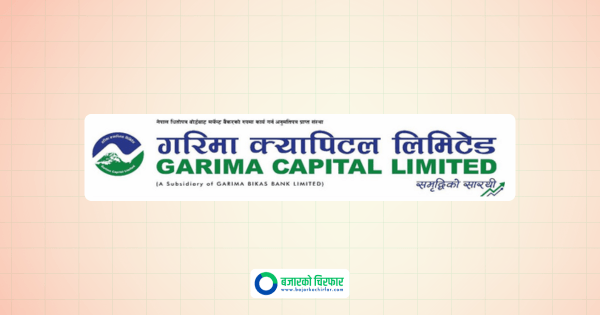 डिम्याट र मेरोसेयर खाताको नवीकरण शुल्क तिर्न गरिमा क्यापिटलको आग्रह