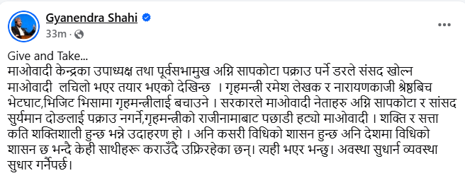 Screenshot 2025 06 05 132436 https://bajarkochirfar.com/shahi-alleges-that-maoists-are-ready-to-open-parliament-for-fear-of-arrest-of-the-vice-president | %tags