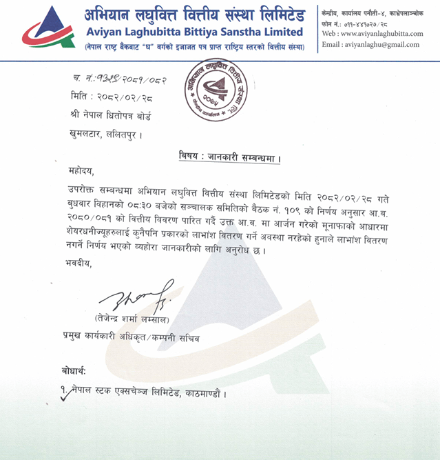 Screenshot 2025 06 11 110736 https://bajarkochirfar.com/abhiyan-microfinance-disappoints-investors-will-not-pay-any-dividends-this-year | %tags