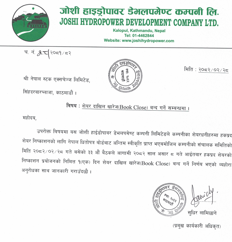 Screenshot 2025 06 13 073447 https://bajarkochirfar.com/joshi-hydropower-has-set-a-book-close-date-to-issue-65-percent-rights-shares-until-when-will-existing-shareholders-be-able-to-subscribe-to-rights-shares | %tags