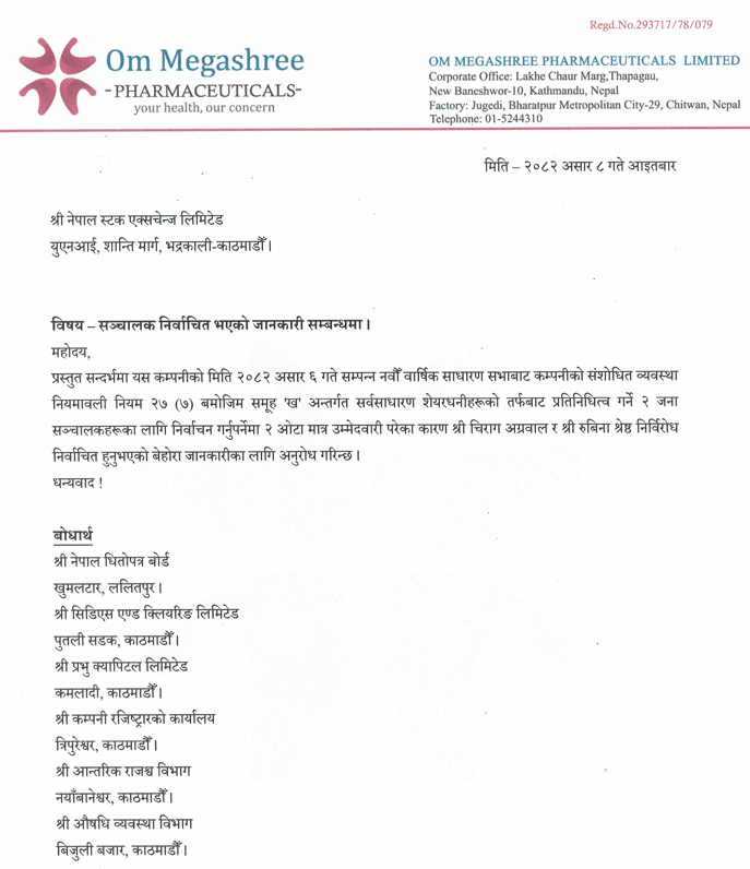 Screenshot 2025 06 22 122452 https://bajarkochirfar.com/two-candidates-elected-to-the-post-of-director-at-om-megashree-pharmaceuticals-annual-general-meeting | %tags