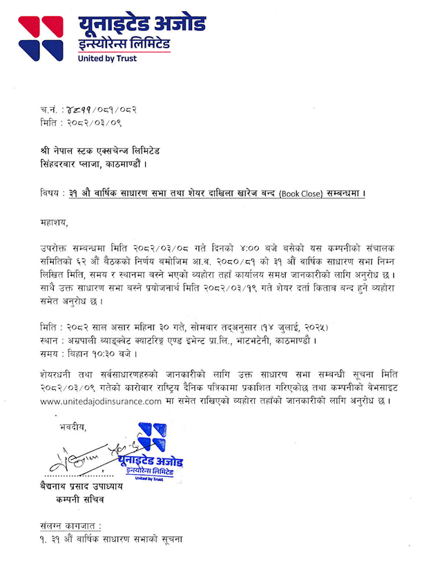 Screenshot 2025 06 23 105529 https://bajarkochirfar.com/united-ajod-calls-annual-general-meeting-to-approve-dividend-when-will-the-book-close | %tags