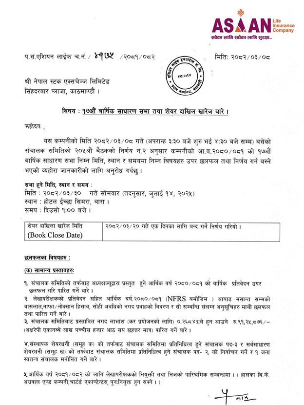 Screenshot 2025 06 23 105646 https://bajarkochirfar.com/asian-life-insurance-calls-general-meeting-to-approve-dividend-when-will-the-book-close | %tags