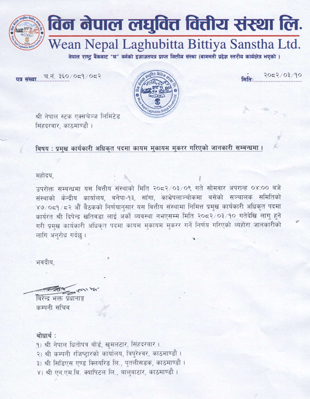 Screenshot 2025 06 25 120322 https://bajarkochirfar.com/khatiwada-appointed-as-acting-ceo-of-bin-nepal-microfinance | %tags