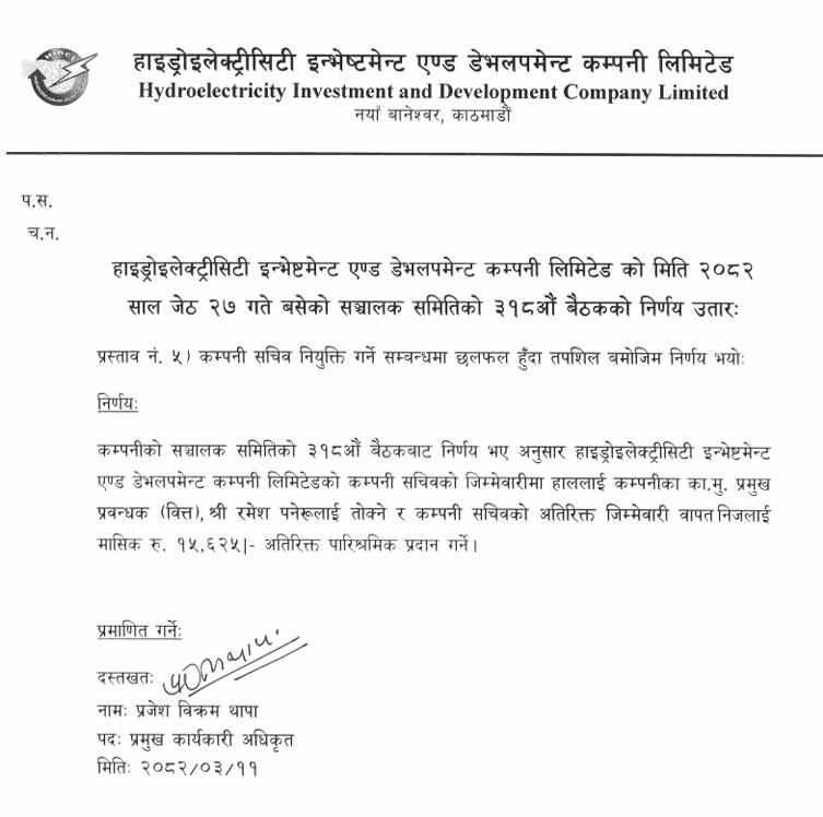 Screenshot 2025 06 26 124913 https://bajarkochirfar.com/paneru-appointed-as-hidcls-company-secretary | %tags