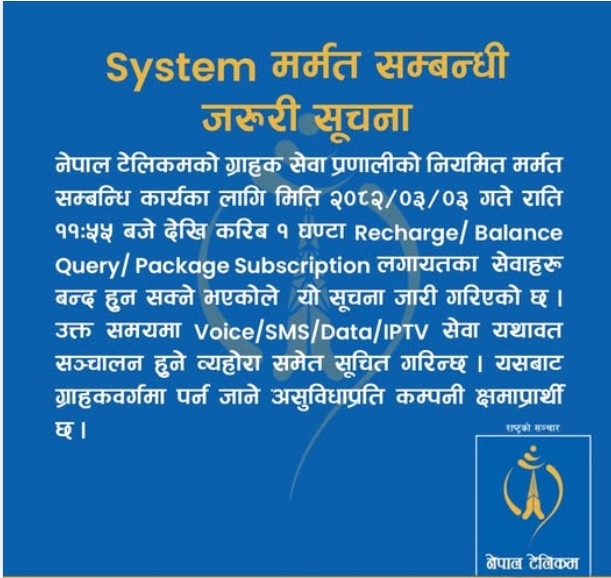 Screenshot 17 6 2025 17332 www.facebook.com | नेपाल टेलिकमको सेवा राति अवरुद्ध हुँदै, एक घण्टासम्म यी सेवा नचल्ने | BAJARKO CHIRFAR https://bajarkochirfar.com/nepal-telecom-services-to-be-shut-down-at-night-services-to-be-unavailable-for-one-hour Screenshot 17 6 2025 17332 www.facebook.com https://bajarkochirfar.com/nepal-telecom-services-to-be-shut-down-at-night-services-to-be-unavailable-for-one-hour | %tags