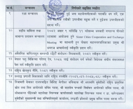 Screenshot 25 6 2025 164524 drive.google.com https://bajarkochirfar.com/other-decisions-taken-at-the-cabinet-meeting-include-forming-an-investigation-committee-into-the-visit-visa-issue | %tags