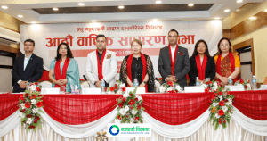 प्रभु महालक्ष्मी लाइफको साधारण सभा सम्पन्न, केके प्रस्ताव भए पारित ?