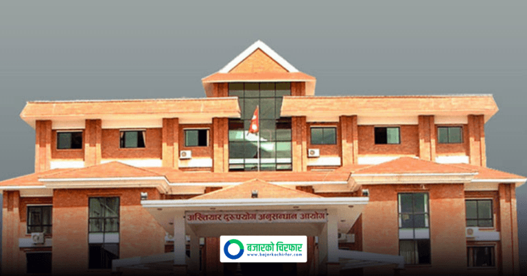 राहदानी विभागका महानिर्देशकसहित १६ जना विरुद्ध भ्रष्टाचार मुद्दा दायर