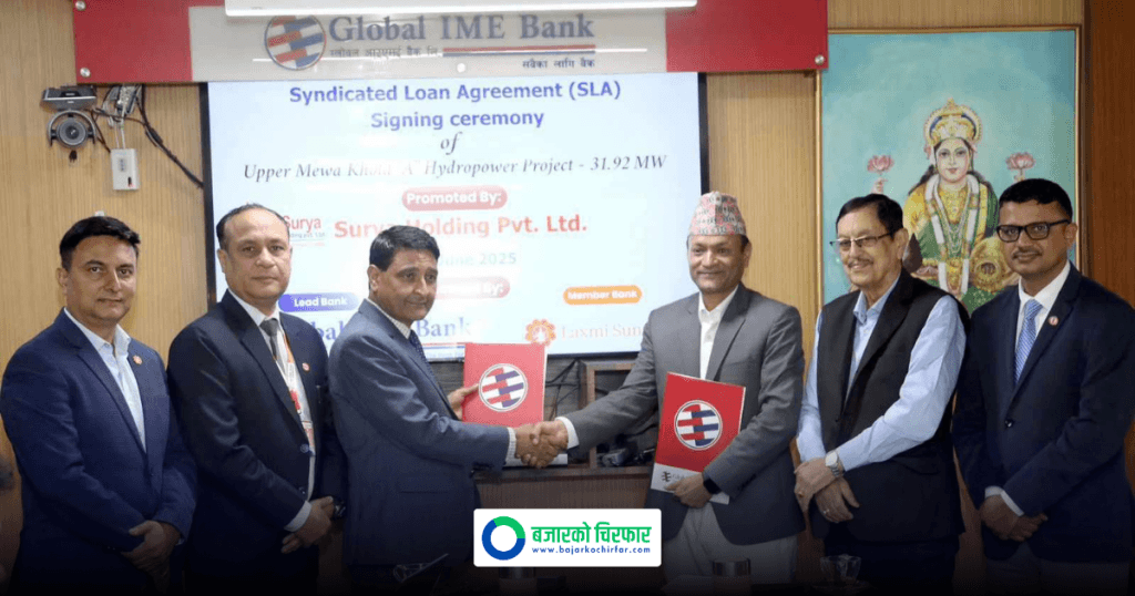 ६ अर्ब लागतको माथिल्लो मेवा जलविद्युत् आयोजनामा ग्लोबल आइएमई बैंकको लगानी, सम्झौता पत्रमा हस्ताक्षर