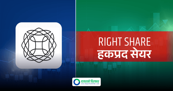 ८० प्रतिशत हकप्रद जारी गर्न सिटि होटलले तोक्यो बुकक्लोज मिति