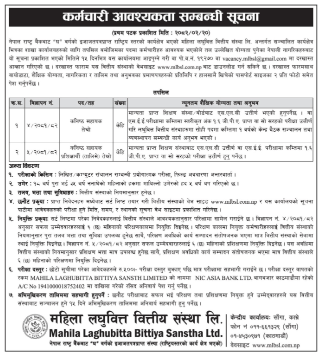 download 1 | एसएलसी पास भएकाहरुलाई महिला लघुवित्तमा जागिर खुल्यो, कसरी दिने आवेदन ? | BAJARKO CHIRFAR https://bajarkochirfar.com/jobs-in-womens-microfinance-are-available-for-slc-passers-how-to-apply download 1 https://bajarkochirfar.com/jobs-in-womens-microfinance-are-available-for-slc-passers-how-to-apply | %tags