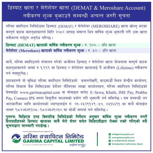 garima capital notice https://bajarkochirfar.com/garima-capital-urges-to-pay-renewal-fees-for-demat-and-meroshare-accounts | %tags
