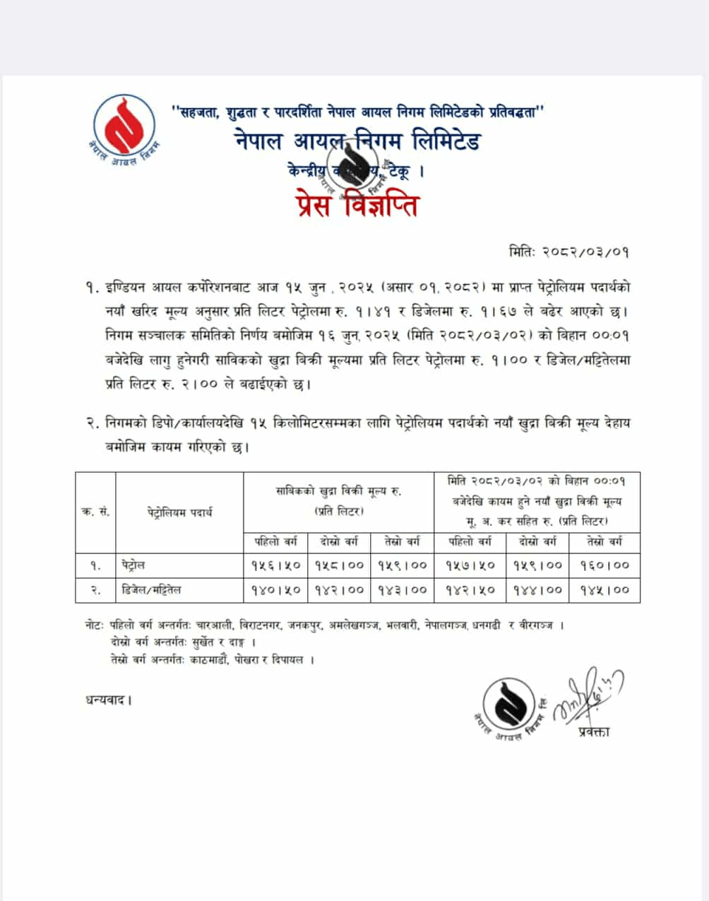 petrol prize https://bajarkochirfar.com/the-price-of-petrol-and-diesel-has-increased-how-much-should-you-pay-per-liter-now | %tags