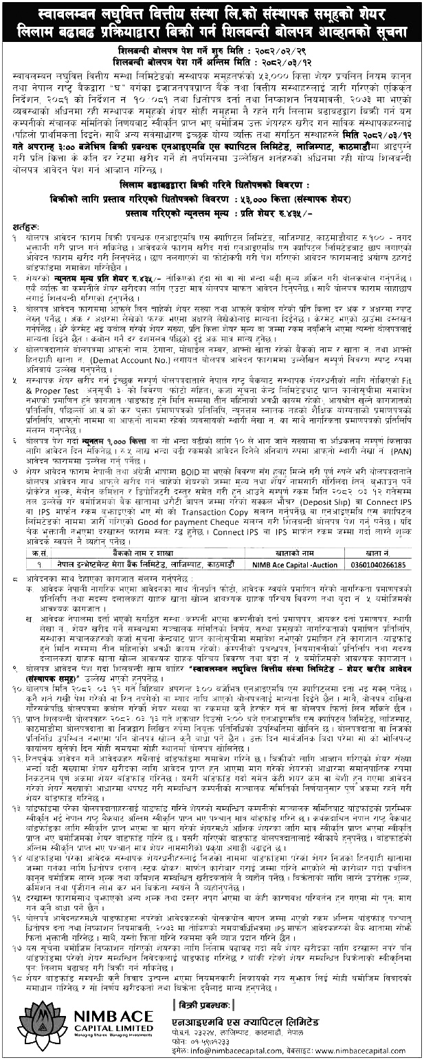 share auction swabalamban https://bajarkochirfar.com/from-today-the-general-public-will-be-able-to-buy-shares-of-swabalamban-laghubitta-at-just-rs-435-per-share-where-can-i-apply | %tags