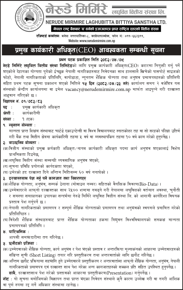 1753417688 https://bajarkochirfar.com/nerude-mirmire-microfinance-seeks-ceo-what-qualifications-are-required | %tags