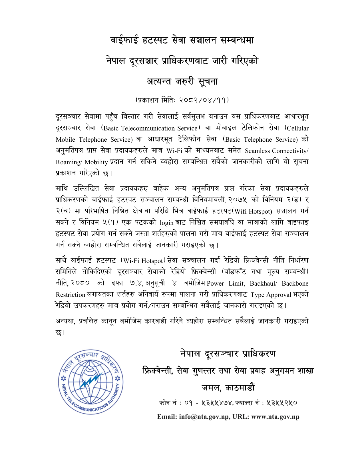 27 July 2025 https://bajarkochirfar.com/now-internet-companies-will-not-be-allowed-to-provide-arbitrary-wifi-hotspots | %tags
