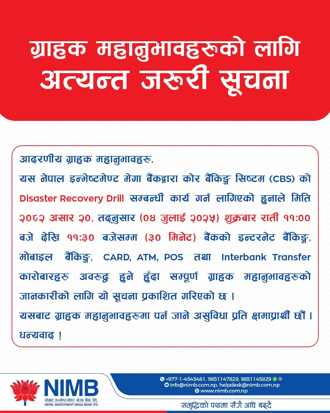 514351294 122237283146229956 2534640540975053773 n https://bajarkochirfar.com/nepal-investment-mega-bank-services-will-be-disrupted-tonight-with-no-services-including-atms-mobile-banking-available | %tags