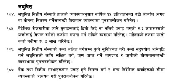 515954410 1445175810125802 4188906457565525807 n https://bajarkochirfar.com/the-following-are-the-main-provisions-related-to-microfinance-in-monetary-policy | %tags