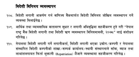 517346828 593187726883260 6271005529226013692 n https://bajarkochirfar.com/nepal-rastra-bank-will-facilitate-foreign-companies-to-repatriate-investment-dividends | %tags