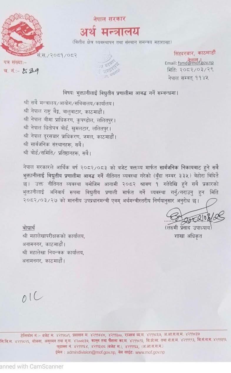 518239119 10165716601187166 4080854024394586503 n https://bajarkochirfar.com/the-ministry-of-finance-said-all-types-of-payments-must-be-made-through-electronic-systems | %tags